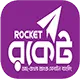Rocket Personal